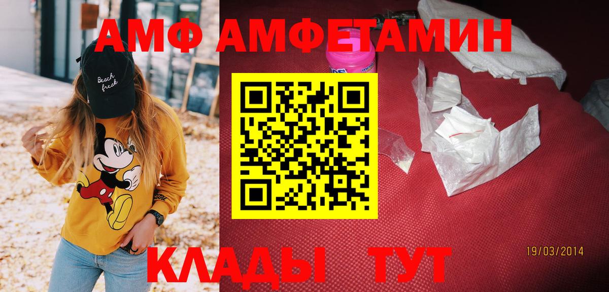 Ялуторовск  АМФ Premium  Вход с VPN 