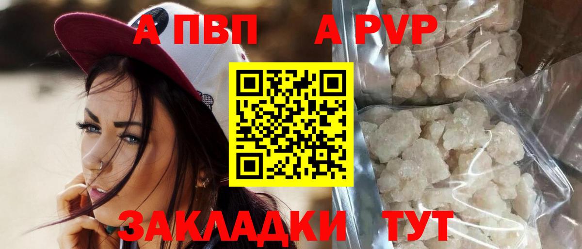 Alpha-PVP крисы CK  Альфа ПВП VHQ  Ялуторовск  купить  цена  Alpha-PVP крисы CK  Вход с VPN 