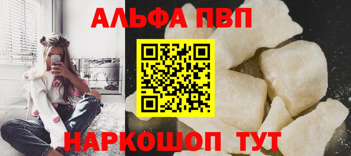 Alpha-PVP СК КРИС Ялуторовск