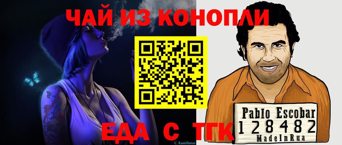 Cannafood марихуана Ялуторовск