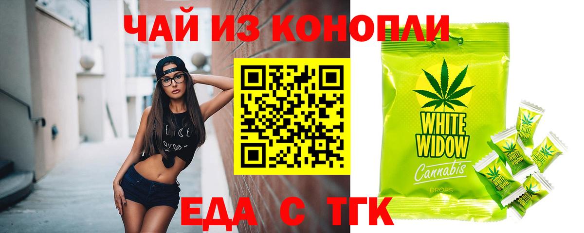 Canna-Cookies марихуана  Вход с VPN  Ялуторовск 