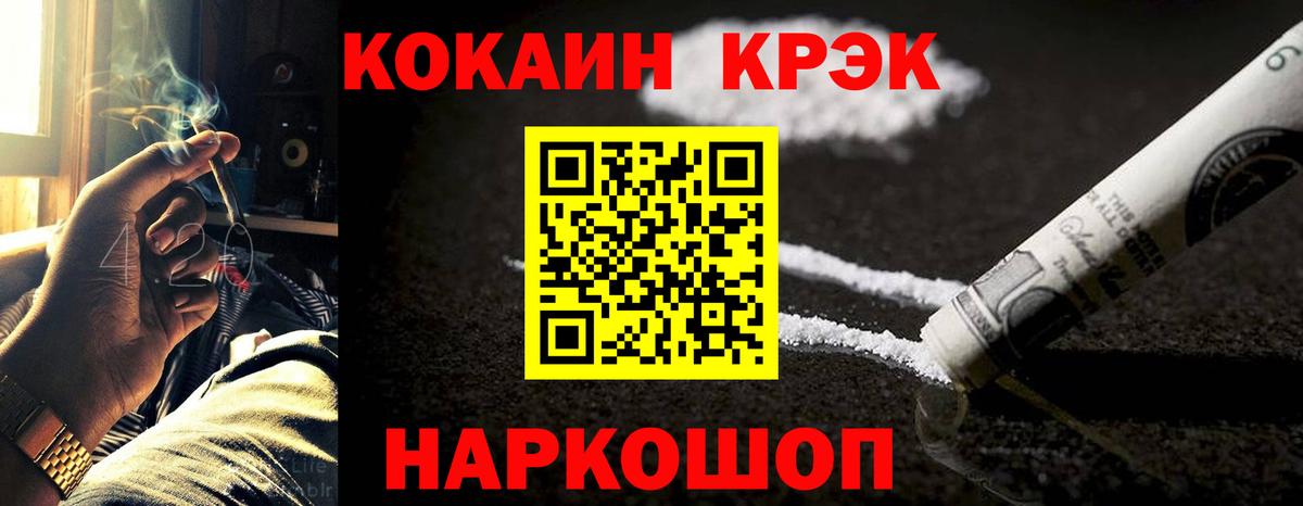 Ялуторовск  Cocaine Fish Scale  Вход с VPN 
