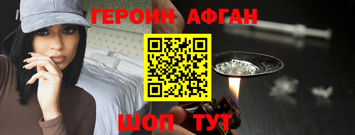 Ялуторовск  ГЕРОИН VHQ  Вход с VPN 