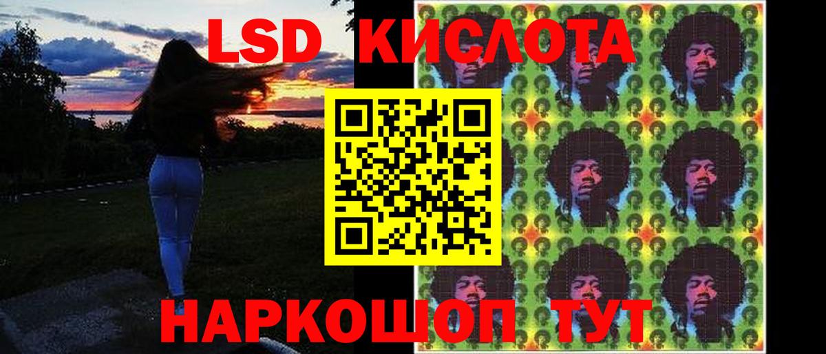 LSD-25 экстази ecstasy Ялуторовск