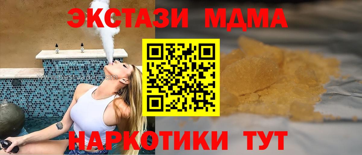 МДМА Molly Ялуторовск