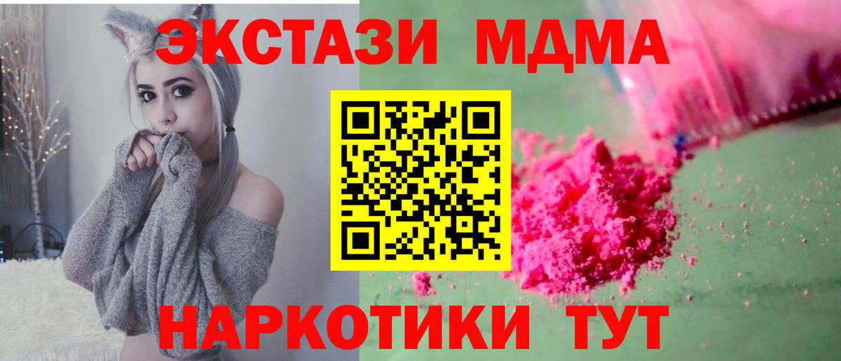 МДМА молли  Вход с VPN  MDMA crystal  Ялуторовск 