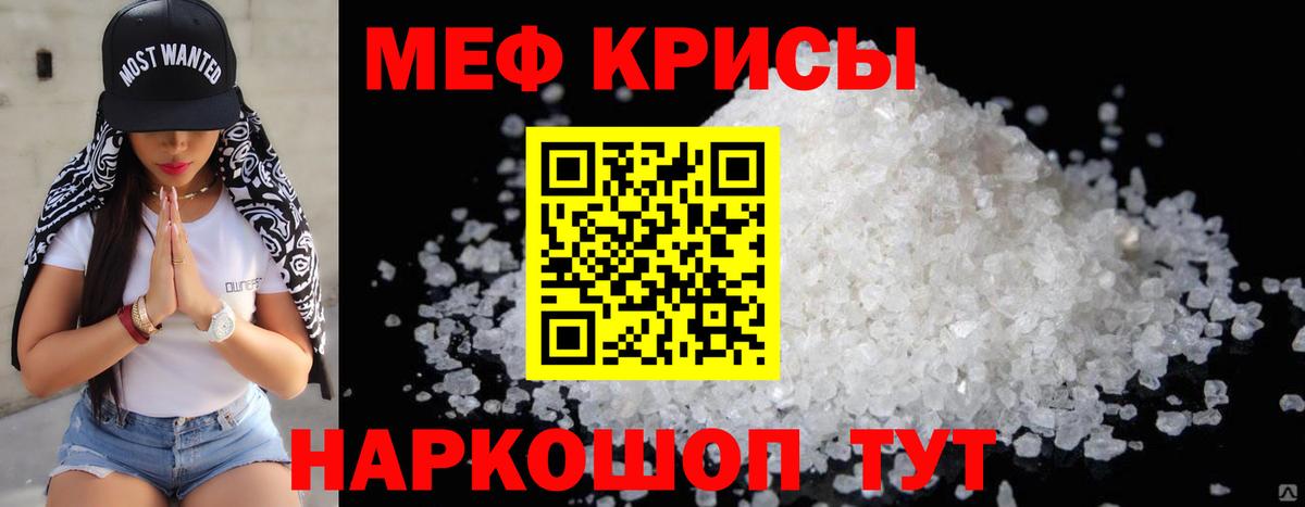 МЯУ-МЯУ VHQ  МЕФ VHQ  Ялуторовск  Вход с VPN 