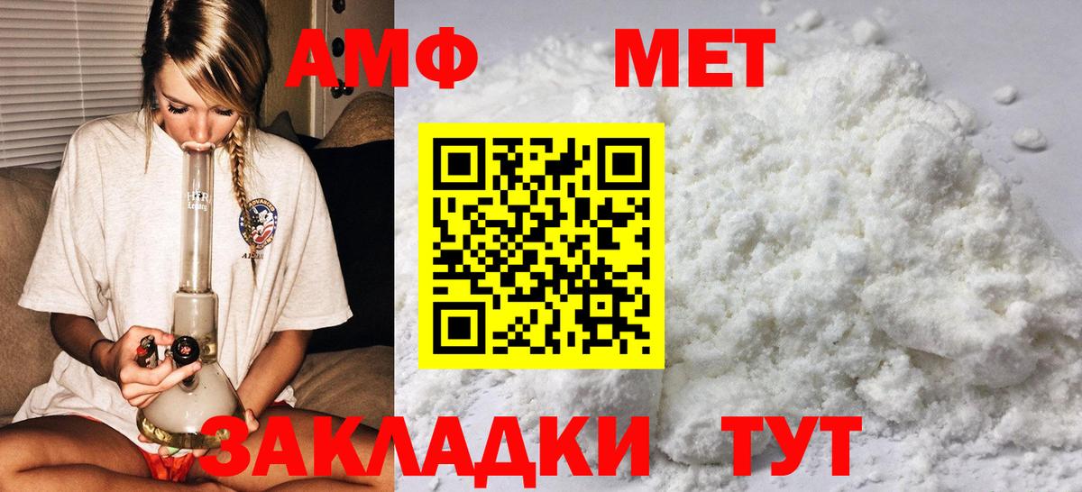 Первитин винт Ялуторовск