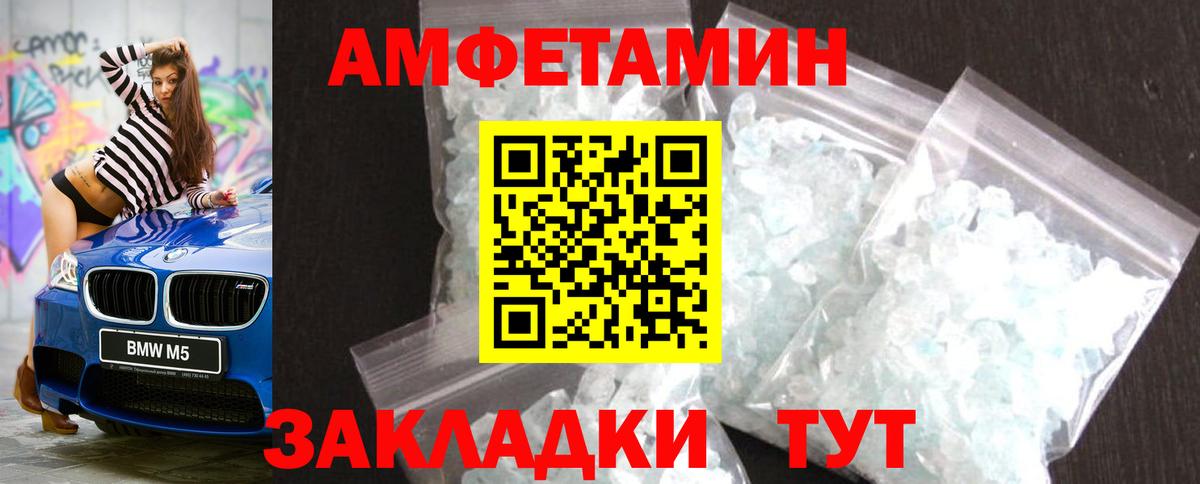 Метамфетамин кристалл  Вход с VPN  Ялуторовск 